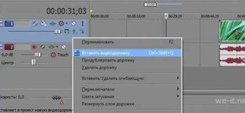 Как вставить текст в Sony Vegas