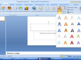 Как вставить видео в презентацию PowerPoint 2010
