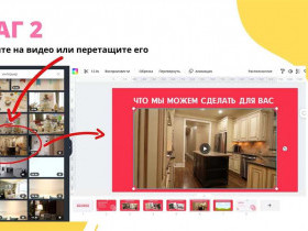 Как вставить видео в видео
