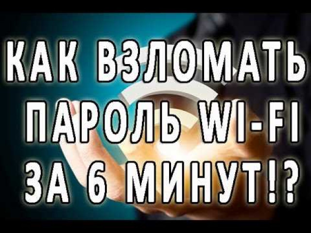 Методы взлома паролей: советы и рекомендации