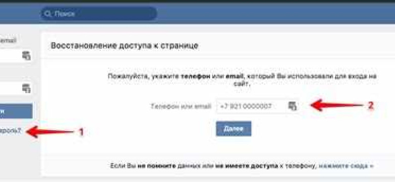 Как взломать пароль ВКонтакте