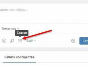 Как зачеркнуть текст в ВК