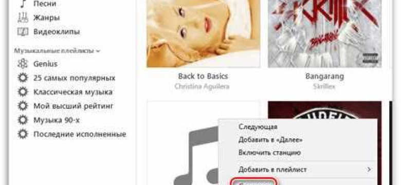 Как зайти в iTunes с компьютера: подробная инструкция