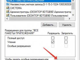 Как зайти в командную строку
