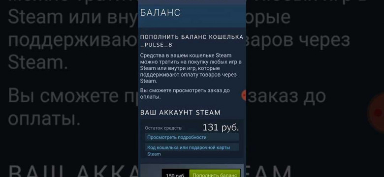 Как пополнить счет в Steam и закинуть деньги на игры