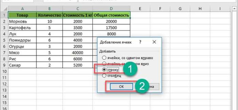 Как закрепить столбец в Excel при прокрутке