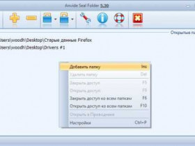 Как запаролить папку в Windows 10