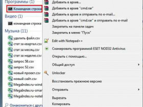Как запустить командную строку на Windows 7