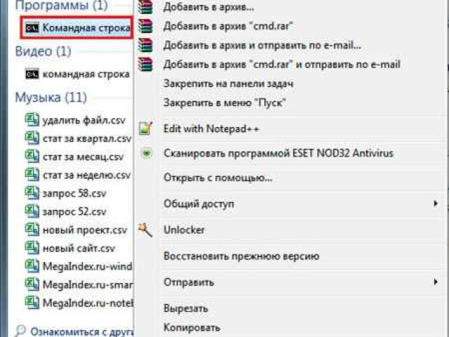 Как запустить командную строку на Windows 7