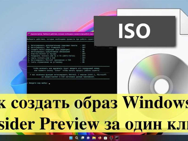 Как запустить образ диска iso