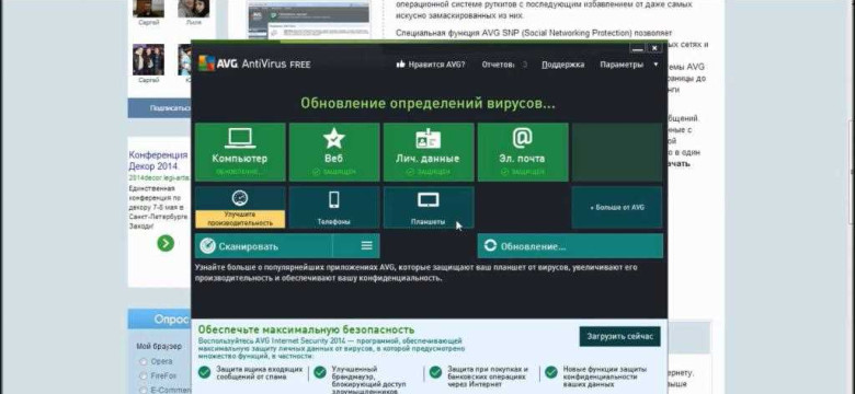 Лучший бесплатный антивирус для Windows 7