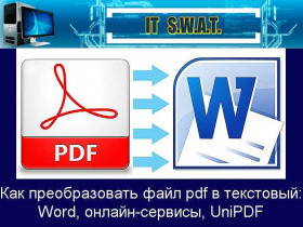 Как вставить картинку в текст
