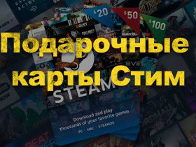 Карточки в стиме