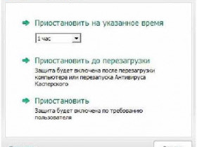 Как удалить программу Касперского