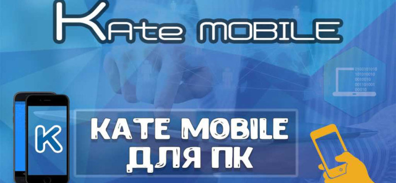 Мобильный телефон Kate