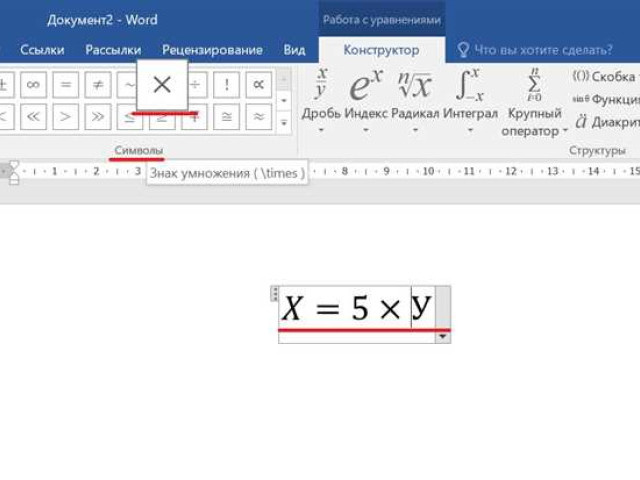 Использование кавычек в программе Microsoft Word