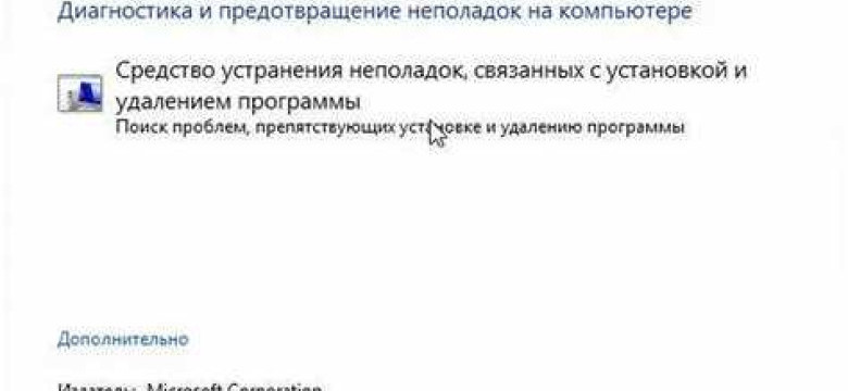 Код 1603 при установке Скайпа: как исправить ошибку