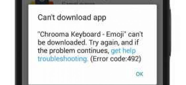Код ошибки 492 в плей маркете: причины и способы исправления.