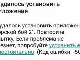 Код ошибки 506: причины и способы устранения