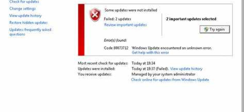 Код ошибки 80073712 центра обновления Windows 7: причины и способы устранения