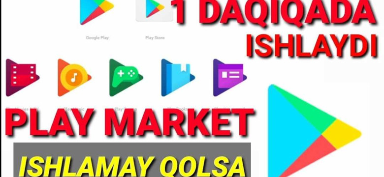 Код ошибки 907 Play Market: причины и способы исправления