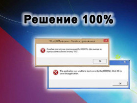 Ошибка 961 при установке приложения: причины и способы решения