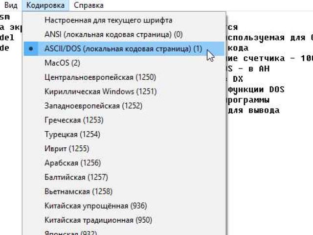 Кодировки текста: что это такое и зачем они нужны?