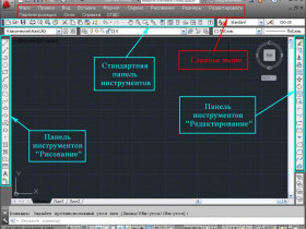Командная строка в AutoCAD: полезные команды и возможности