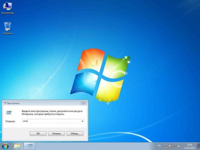 Командная строка в Windows 7: основные команды и функции