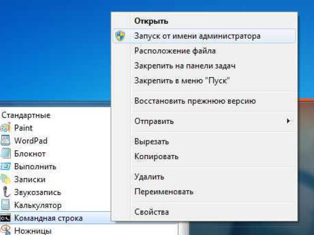 Командная строка в Windows 7