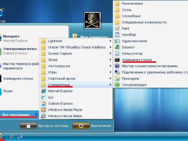 Командная строка в Windows XP
