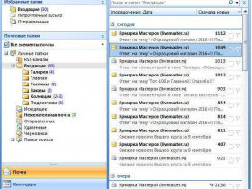 Контакты Outlook