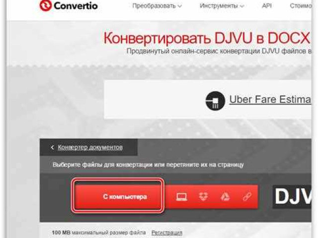 Конвертер djvu в word: инструмент для быстрой и удобной конвертации