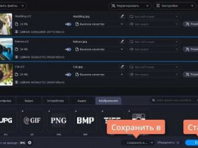 Конвертировать cr2 в jpeg онлайн