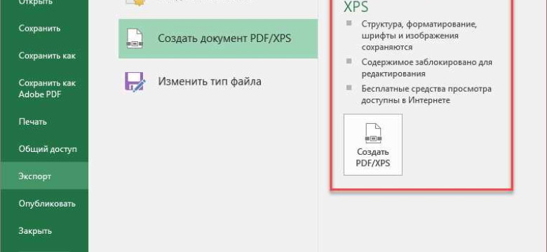 Конвертировать XPS в PDF онлайн