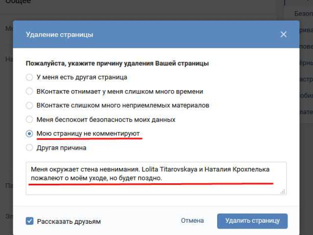Как узнать, кто заходил на страницу во ВКонтакте