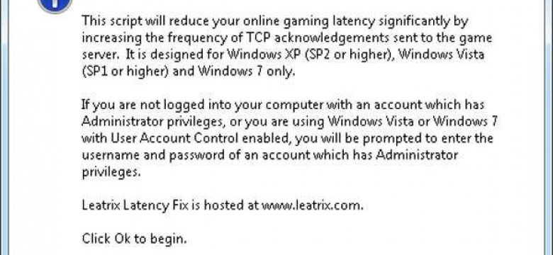 Leatrix latency fix 3.00 для Windows 7 - уменьшение задержки соединения