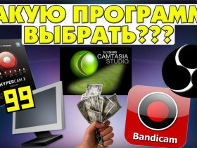 Лучшая программа для записи видео с экрана