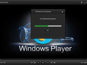 Лучший видеоплеер для Windows 7