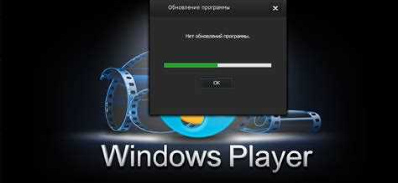 Лучший видеоплеер для Windows 7