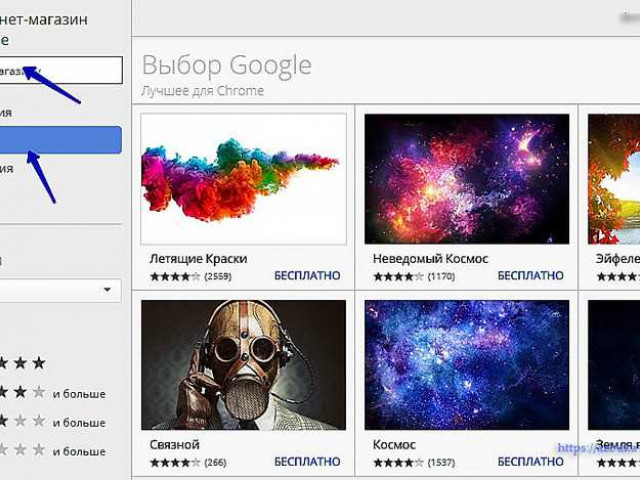 Магазин Chrome: лучшее место для покупки продуктов Google