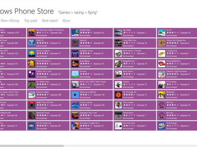 Магазин приложений для Windows Phone