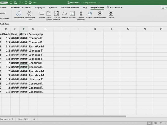 Макрос в Excel: основы и применение