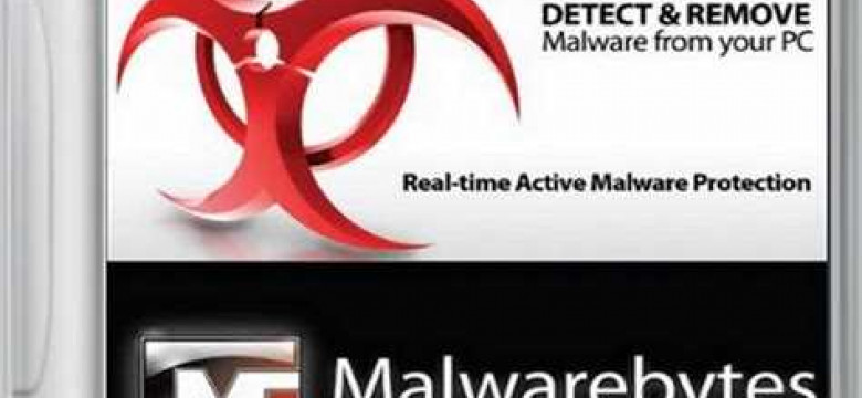 Скачать Malwarebytes Anti-Malware бесплатно