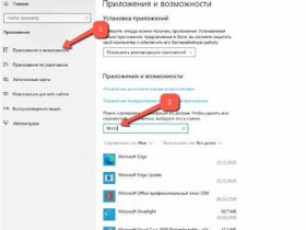 Microsoft Edge: самостоятельное запуск с рекламой - что это такое и как избавиться?