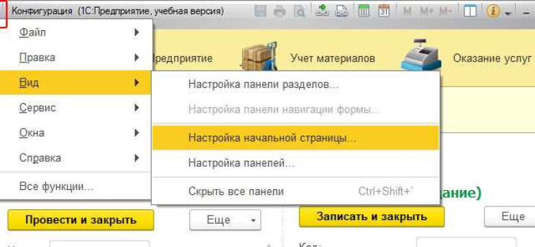 Стартовая страница: создание, настройка и оптимизация