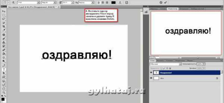 Надписи в программе Photoshop: полезные советы и способы создания