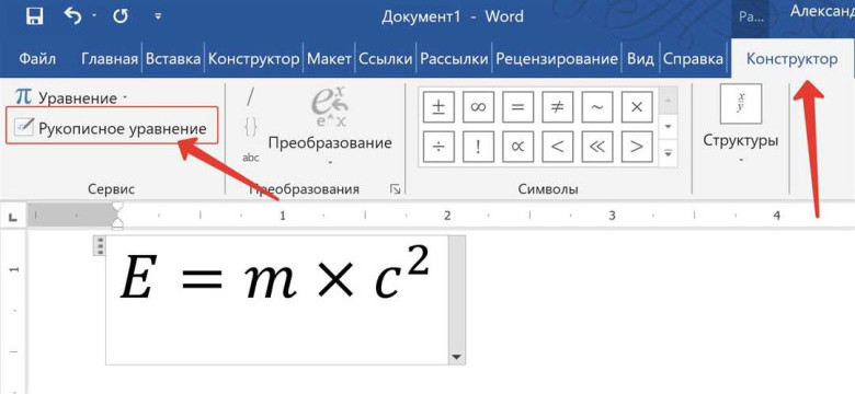 Написание и вставка формулы онлайн в Word