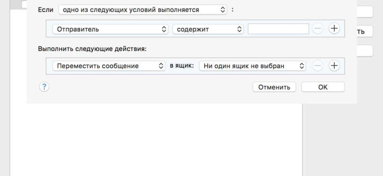 Настройка автоответа в Outlook 2010