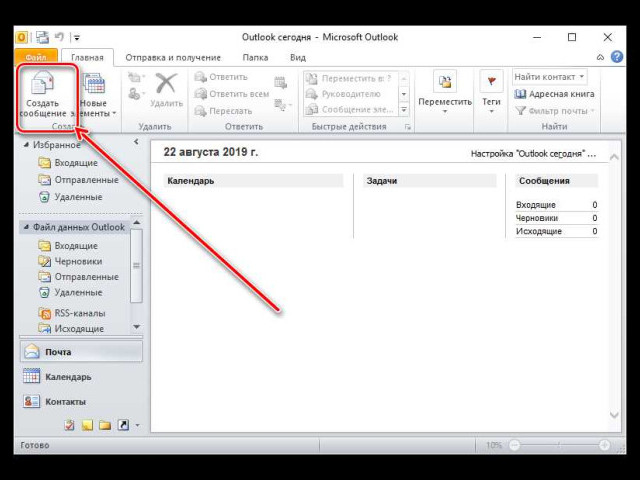 Настройка подписи в Outlook 2010: пошаговая инструкция